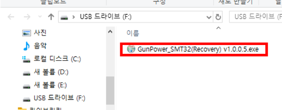 smt_win_manual_update_05.png