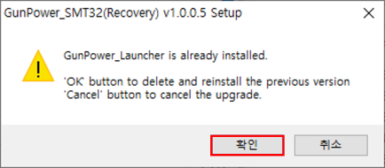 smt_win_manual_update_06.png