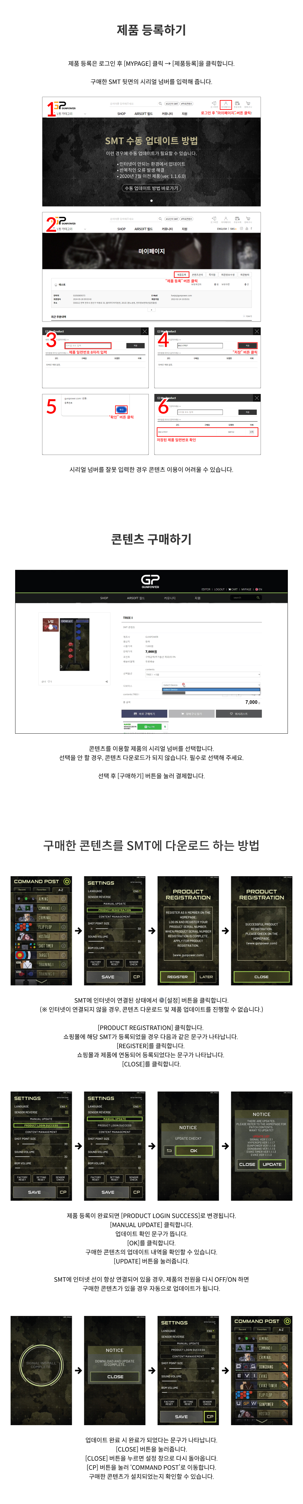 Notice-Product registration(Kor).jpg