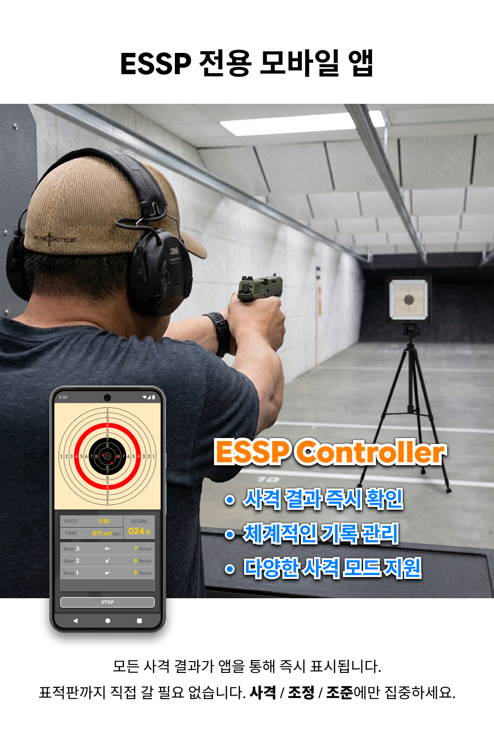 ESSP(Kor)_04.jpg