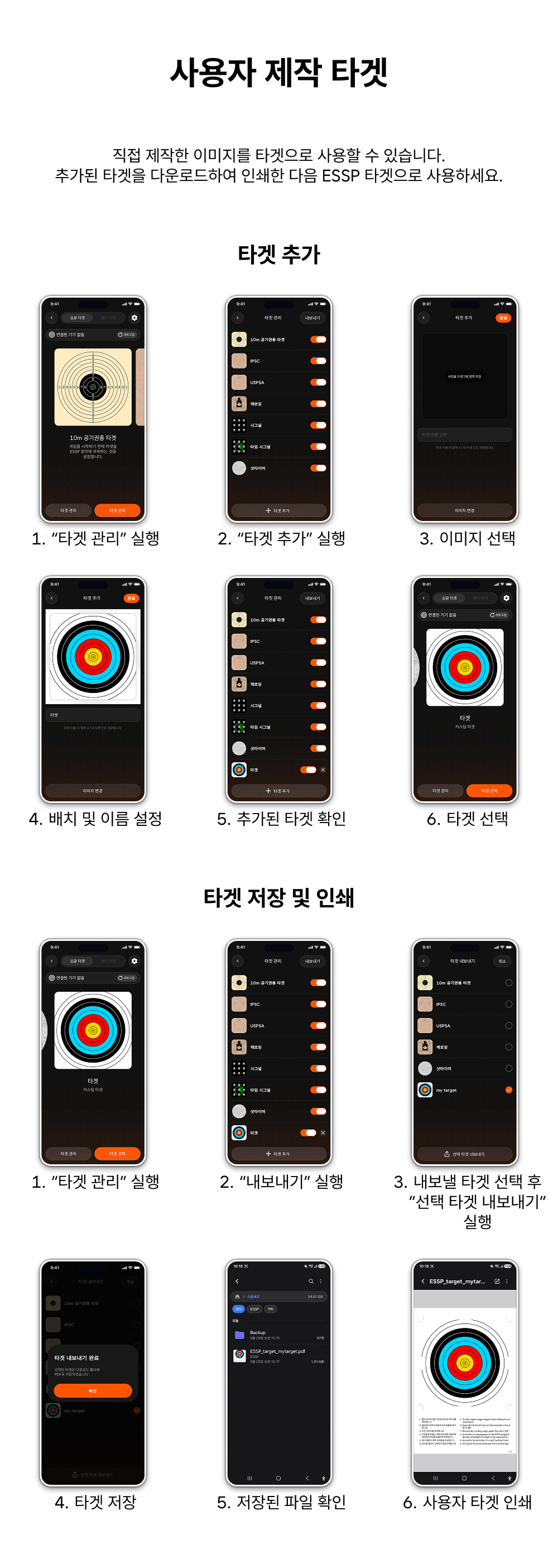 ESSP(Kor)_12.jpg