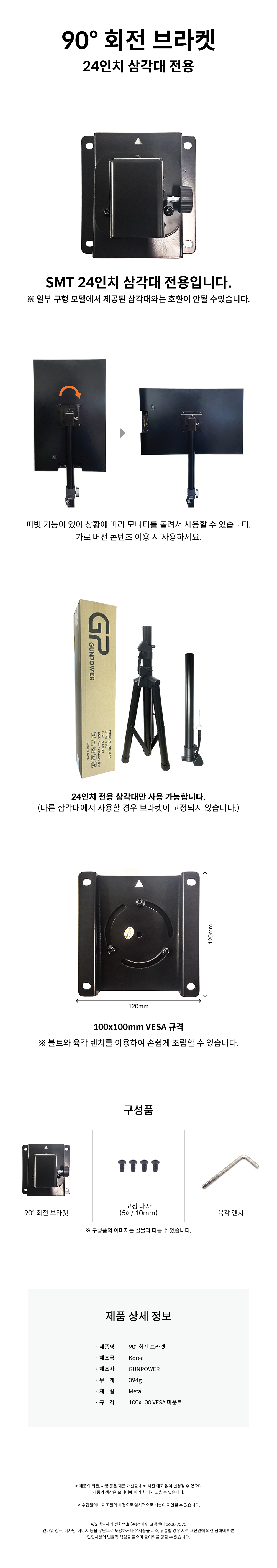 Pivot Bracket(Kor).jpg