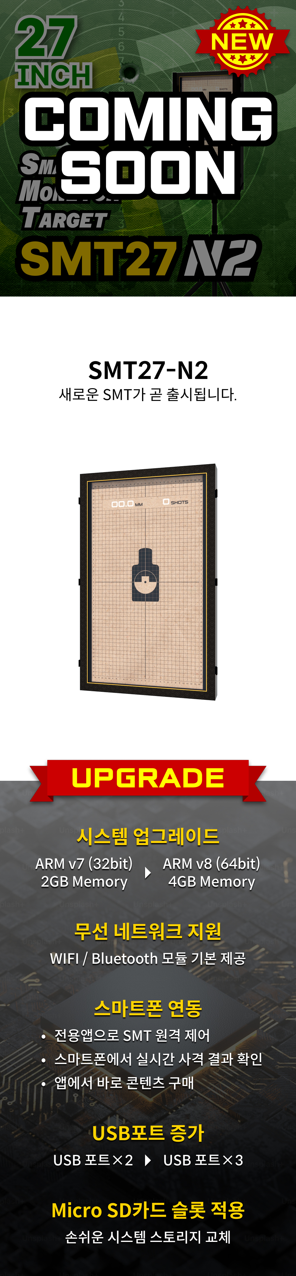 SMT27-N2(Kor).jpg