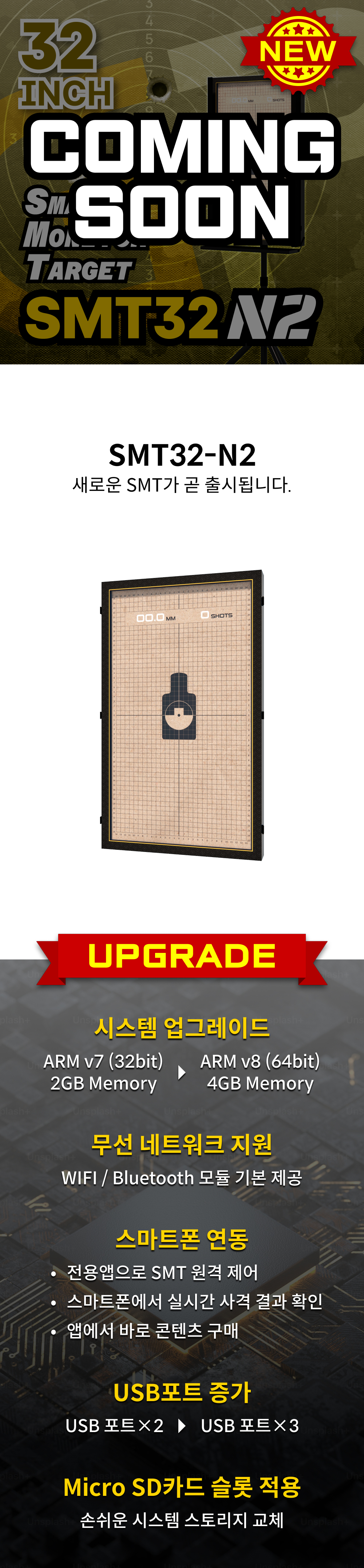 SMT32-N2(Kor).jpg