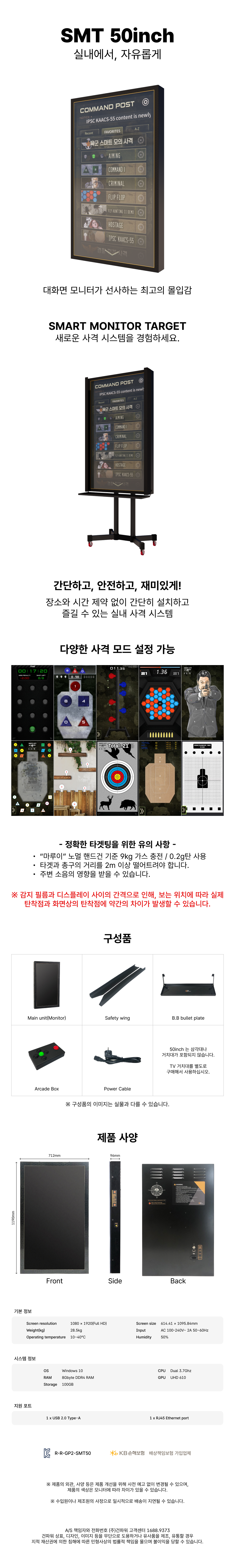 SMT50(Kor).jpg