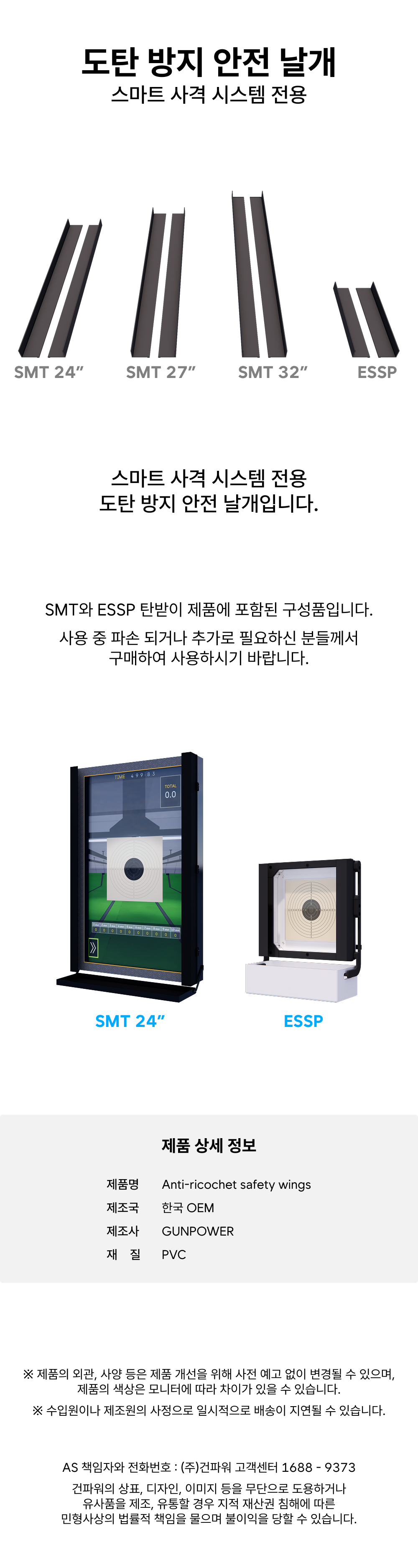 Safety wings(Kor).jpg