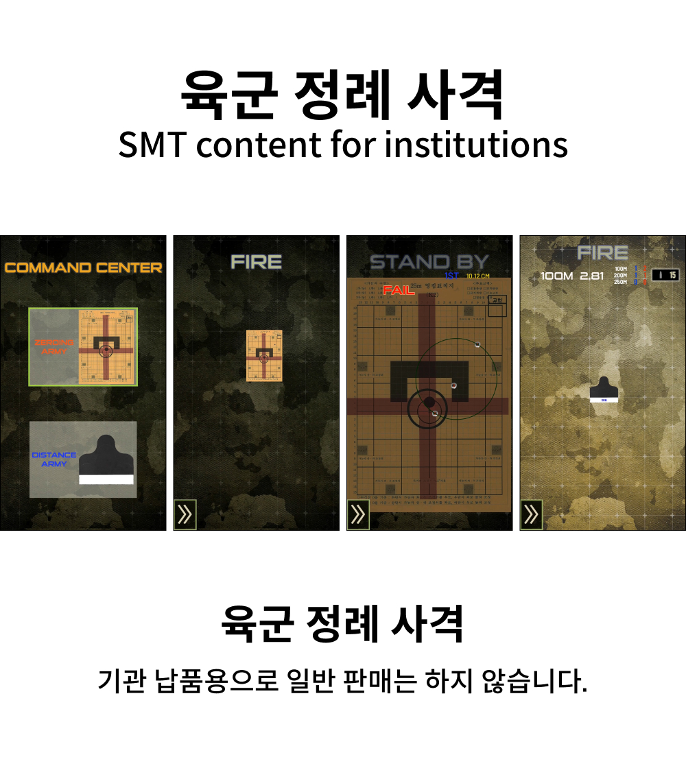 육군 정례 사격(Kor).jpg