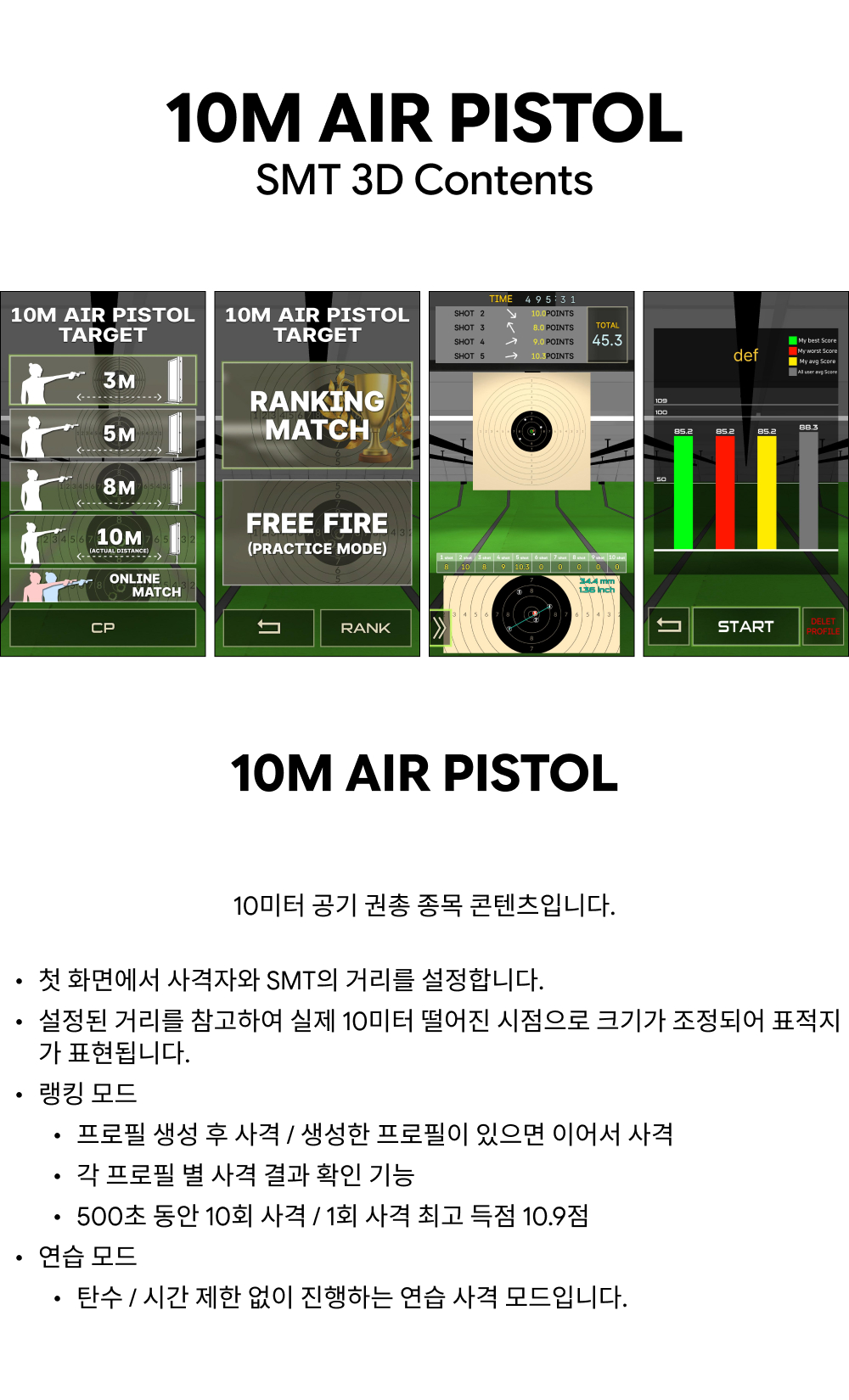 10M AIR PISTOL TARGET(Kor).jpg