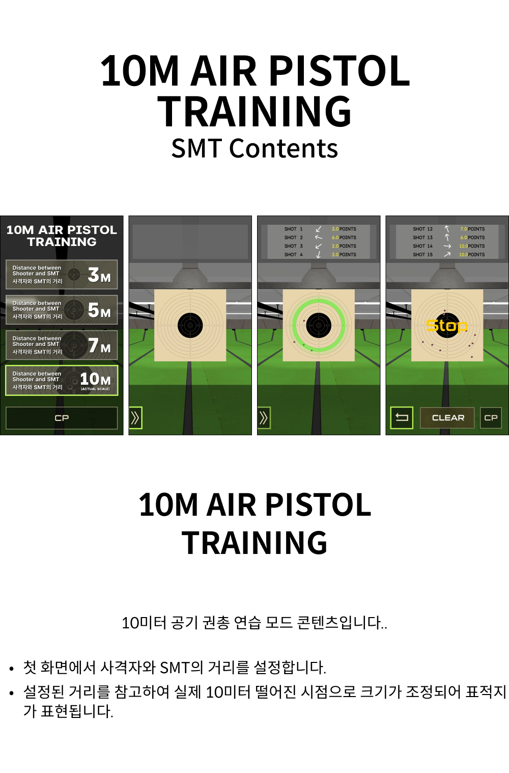 10M AIR PISTOL TRAINING(Kor).jpg