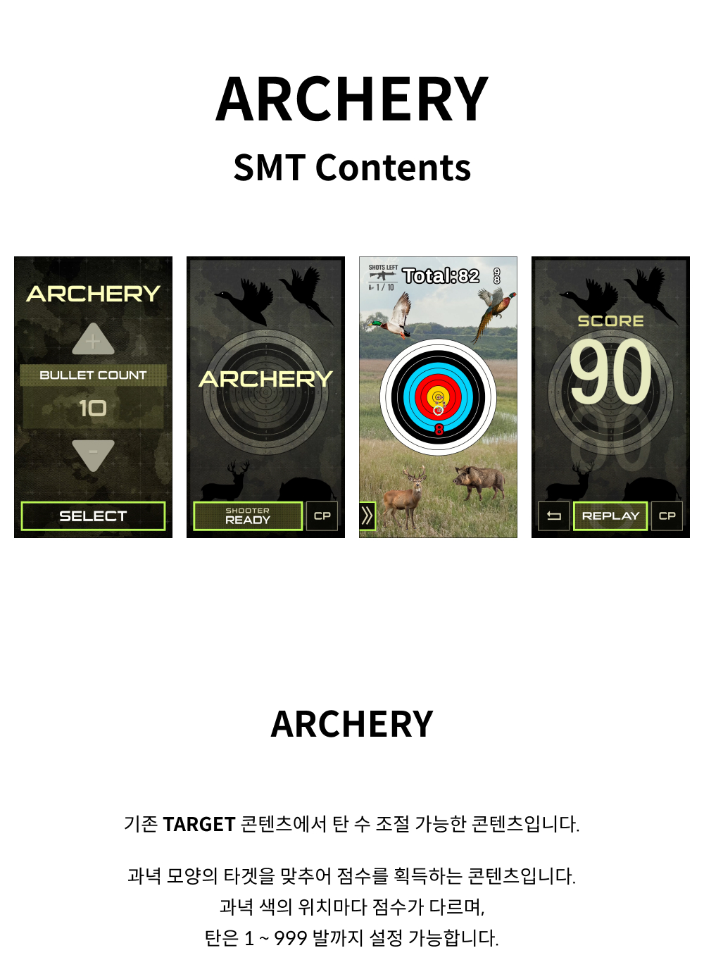 ARCHERY(Kor).jpg