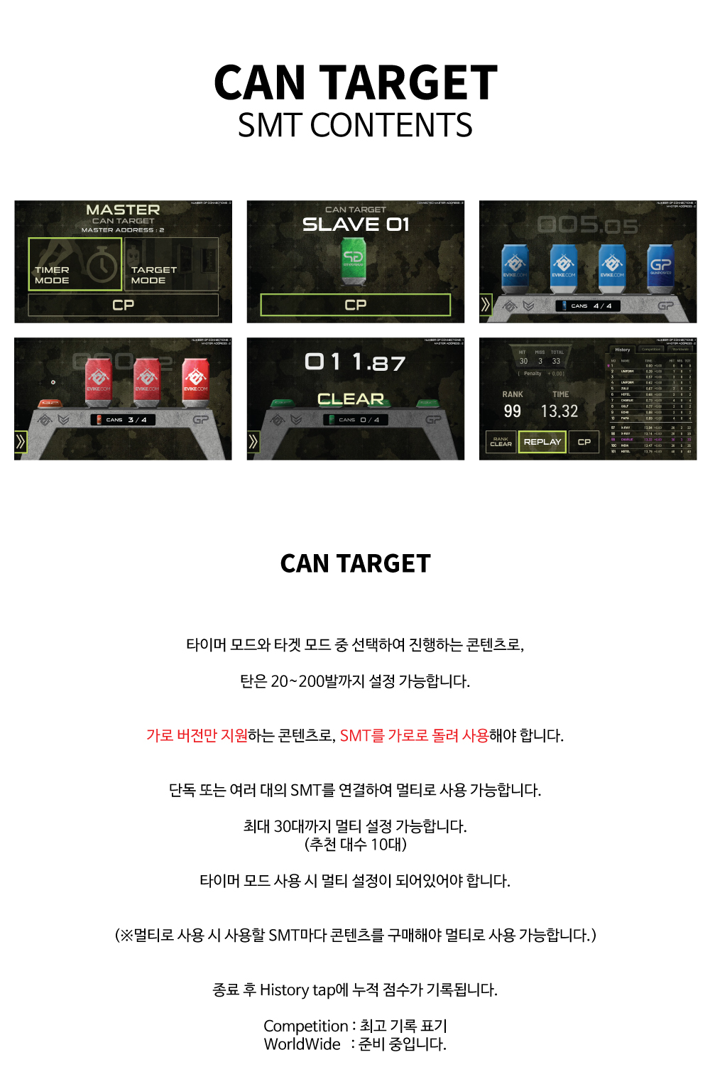 CAN TARGET(Kor).jpg