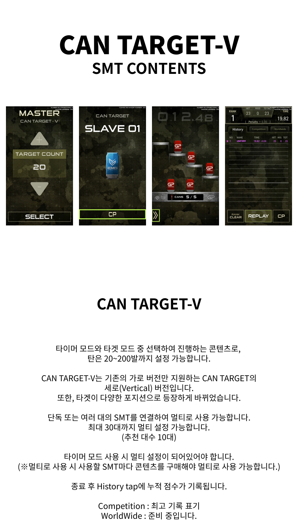 CAN TARGET-V(Kor).jpg