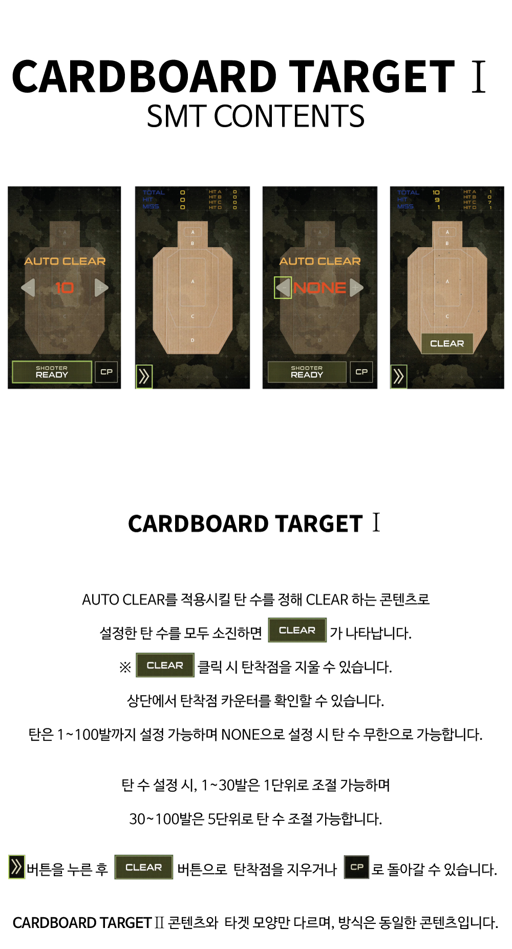 CARDBOARD TARGET I(Kor).jpg