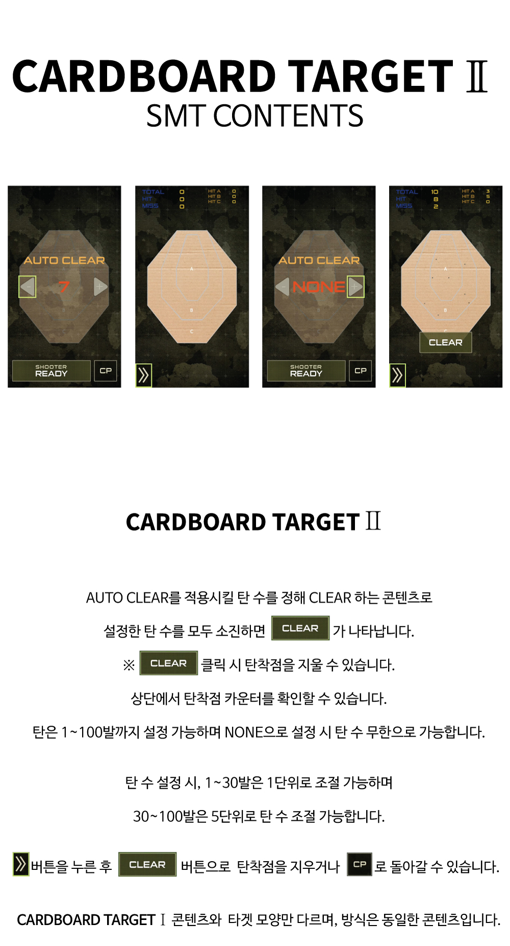 CARDBOARD TARGET II(Kor).jpg