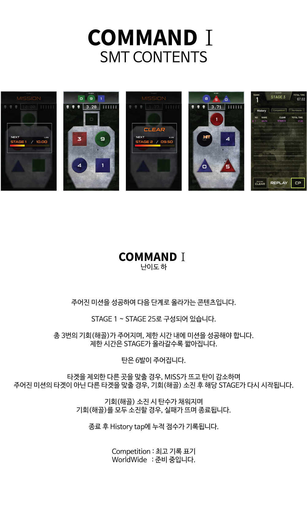 COMMAND I(Kor).jpg