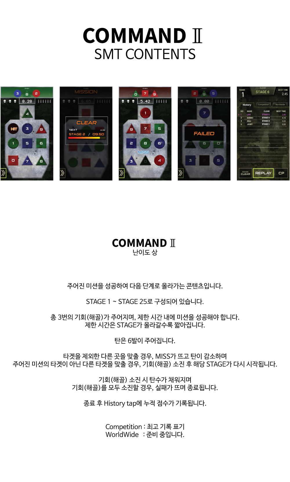 COMMAND II(Kor).jpg