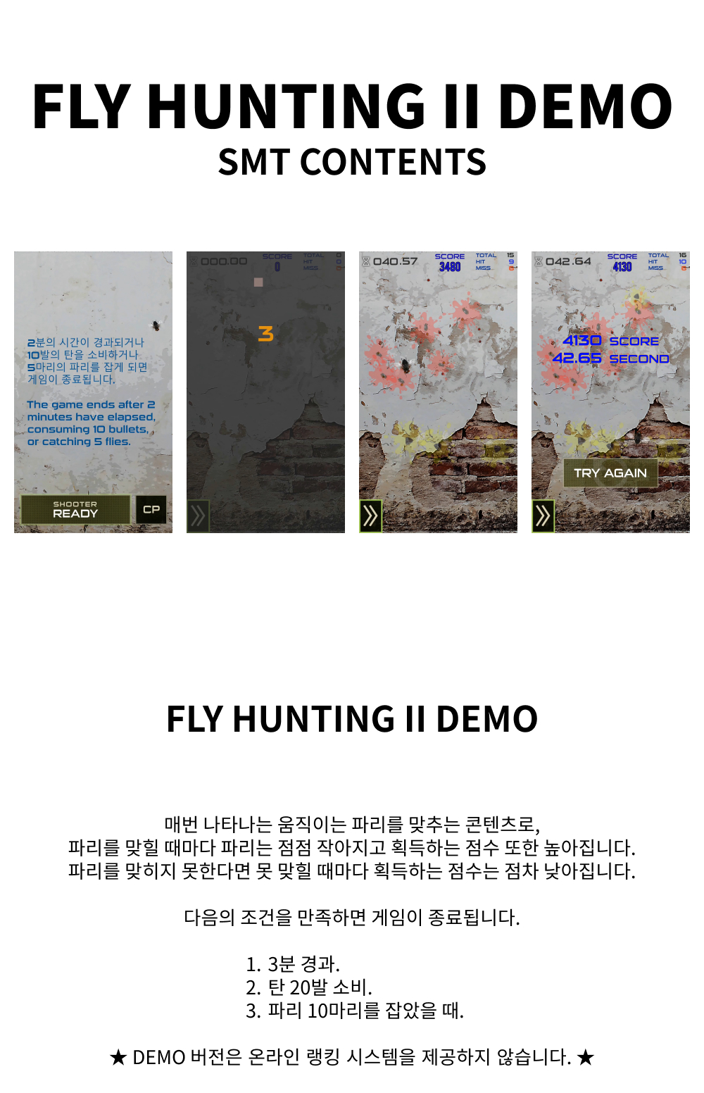 FLY HUNTING II DEMO(Kor).jpg