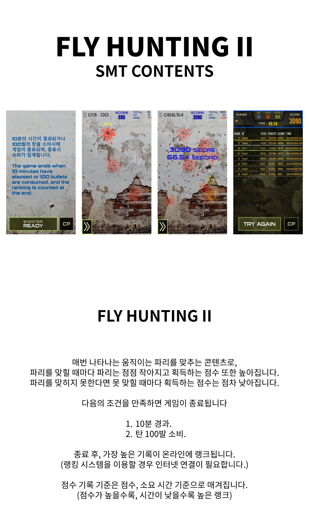 FLY HUNTING II(Kor).jpg