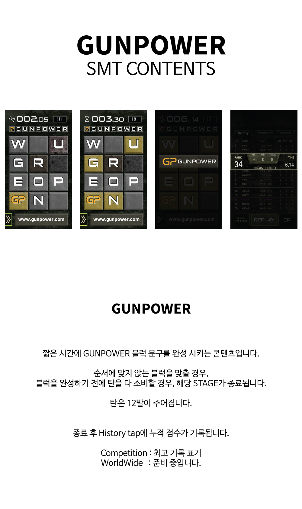 GUNPOWER(Kor).jpg