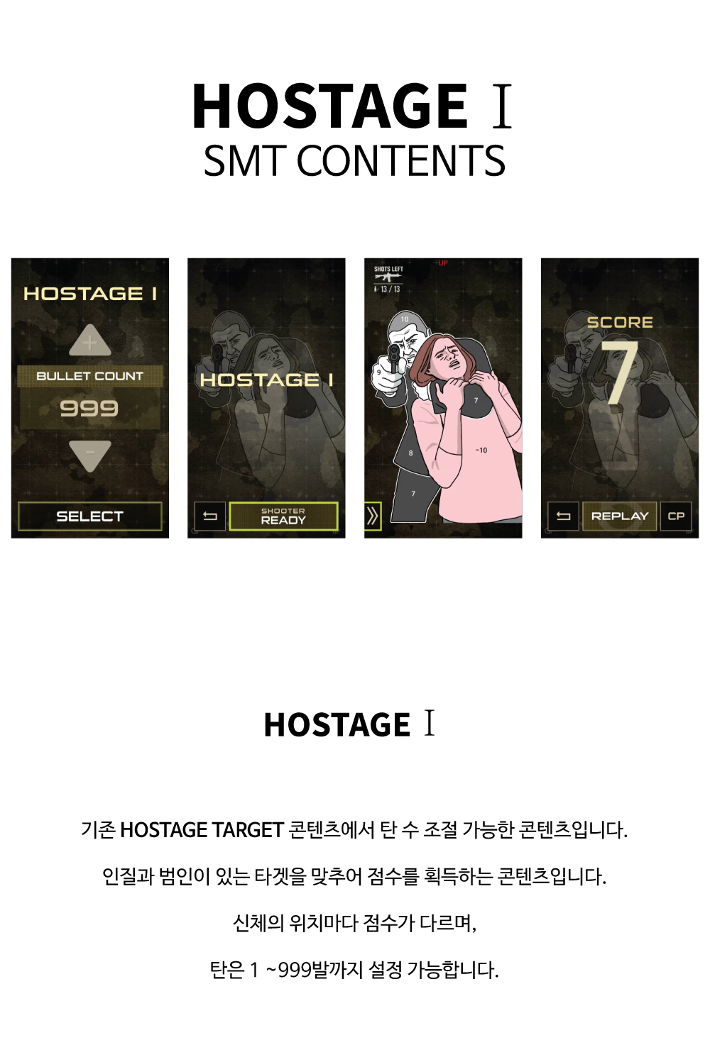 HOSTAGE I(Kor).jpg