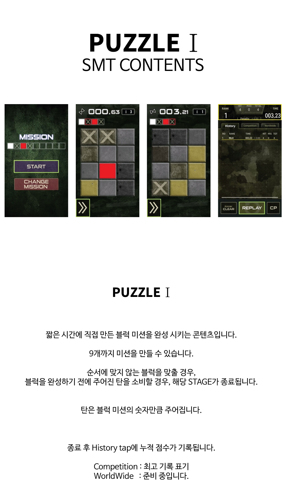 PUZZLE I(Kor).jpg