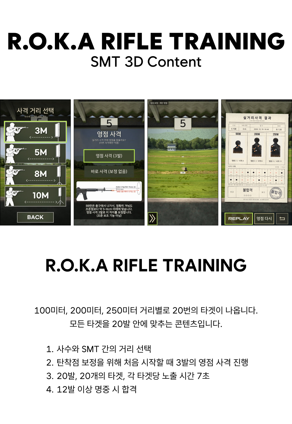 R.O.K.A RIFLE TRAINING(Kor).jpg