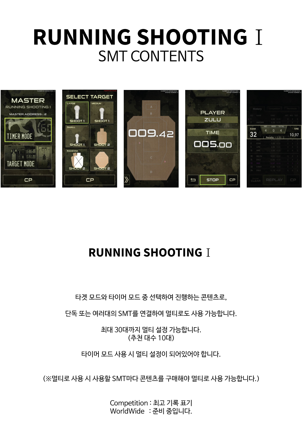 RUNNING SHOOTING I(Kor).jpg