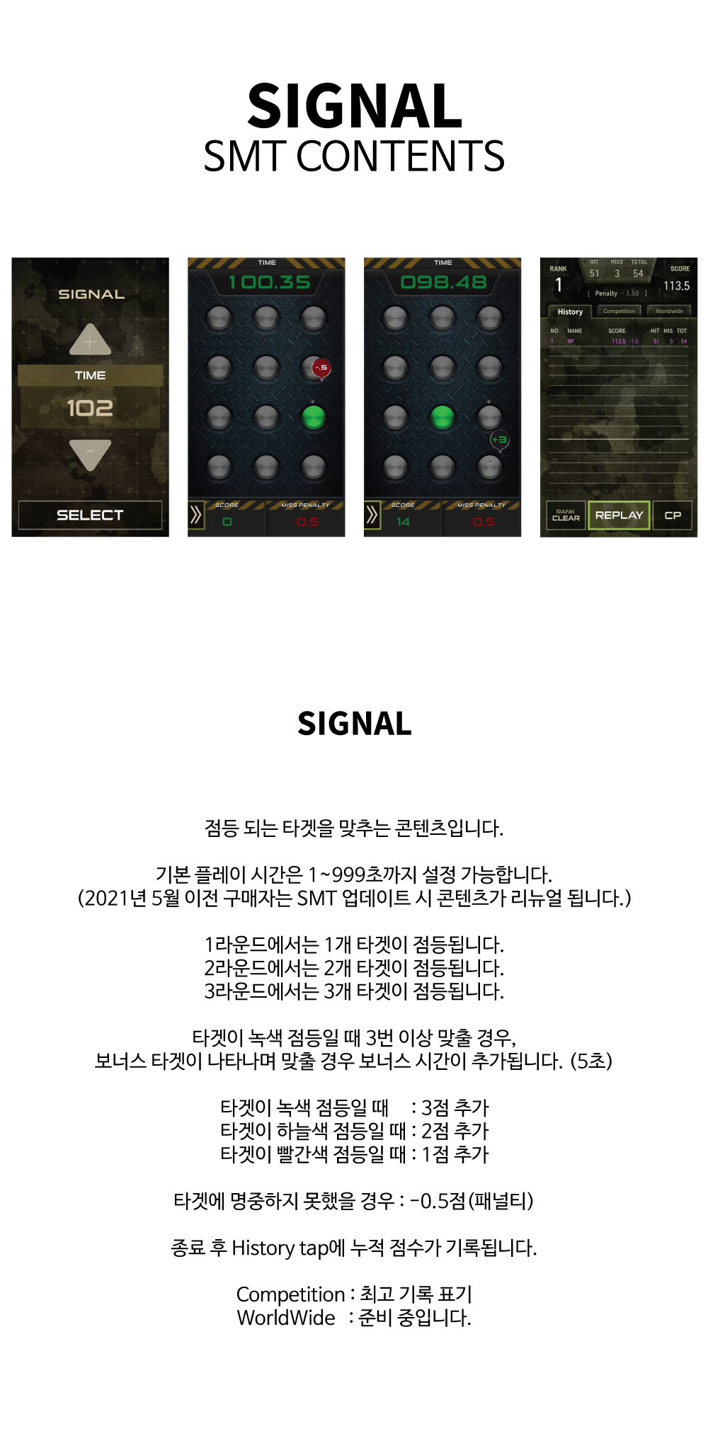 SIGNAL(Kor).jpg