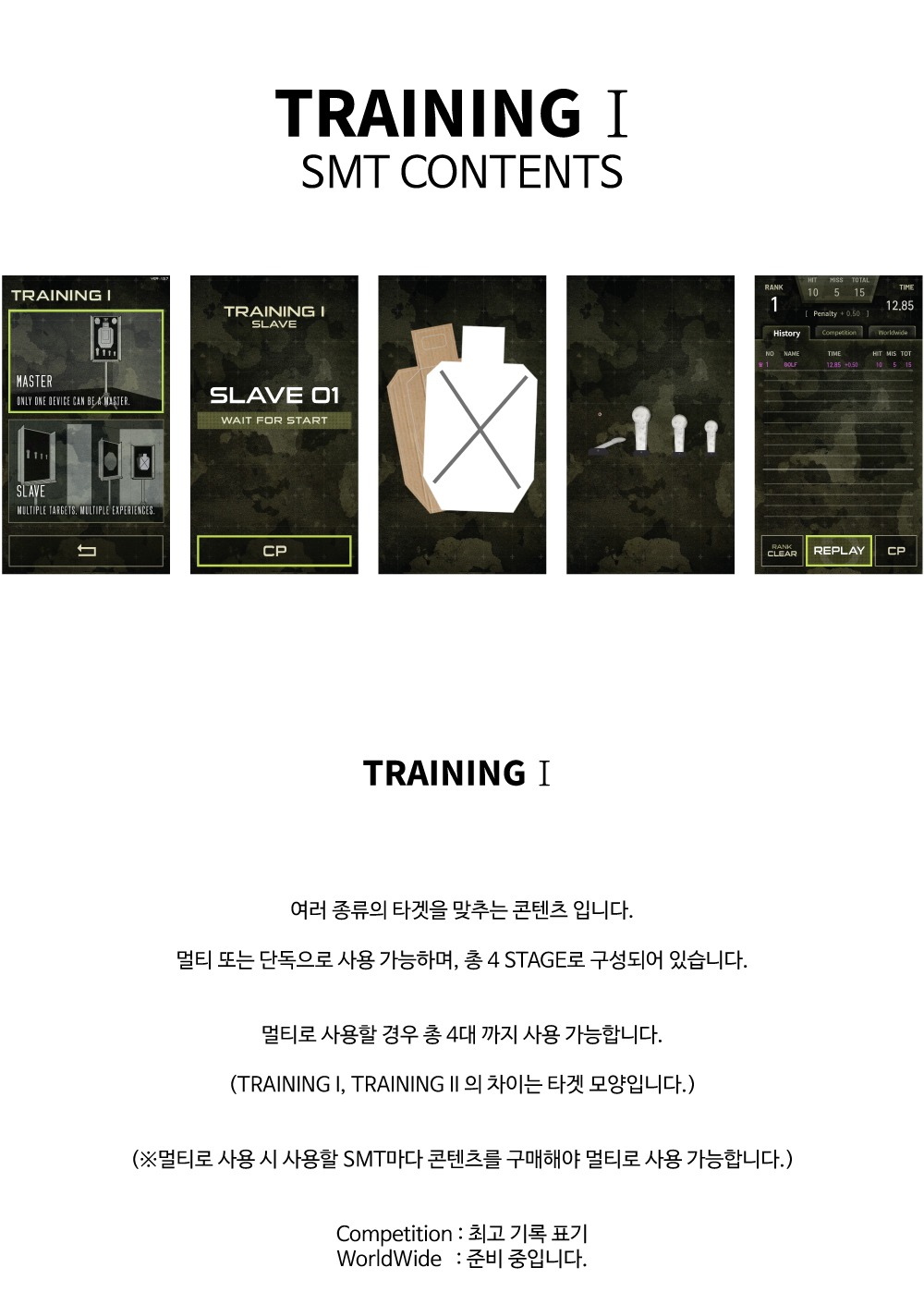 TRAINING I(Kor).jpg