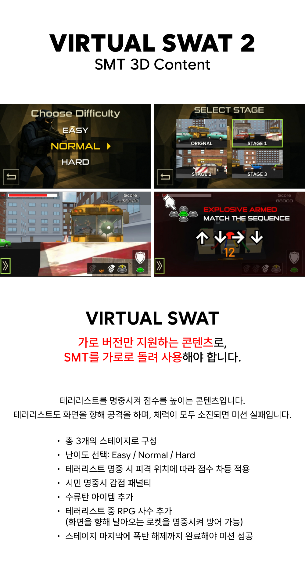 VIRTUAL SWAT 2(Kor).jpg