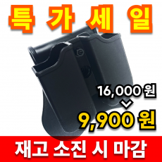 Glock용 더블 매거진 파우치