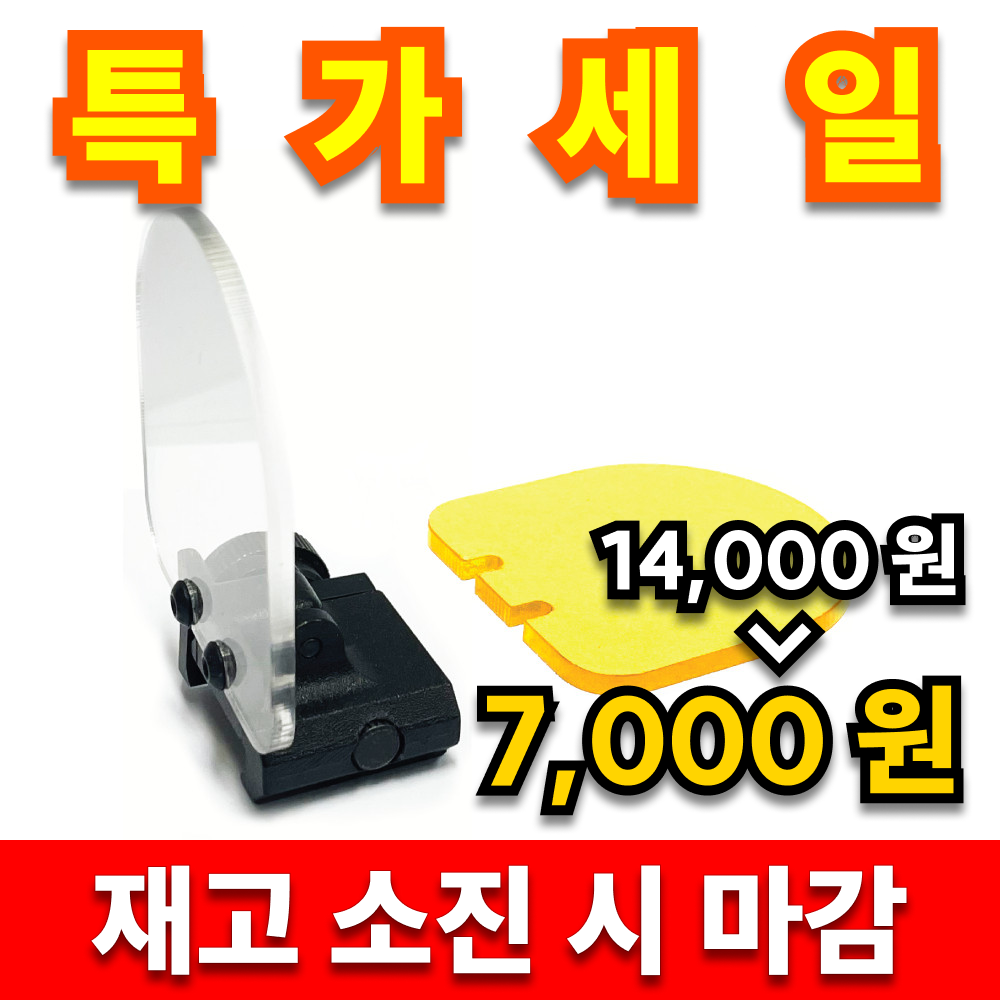 스코프 프로텍터