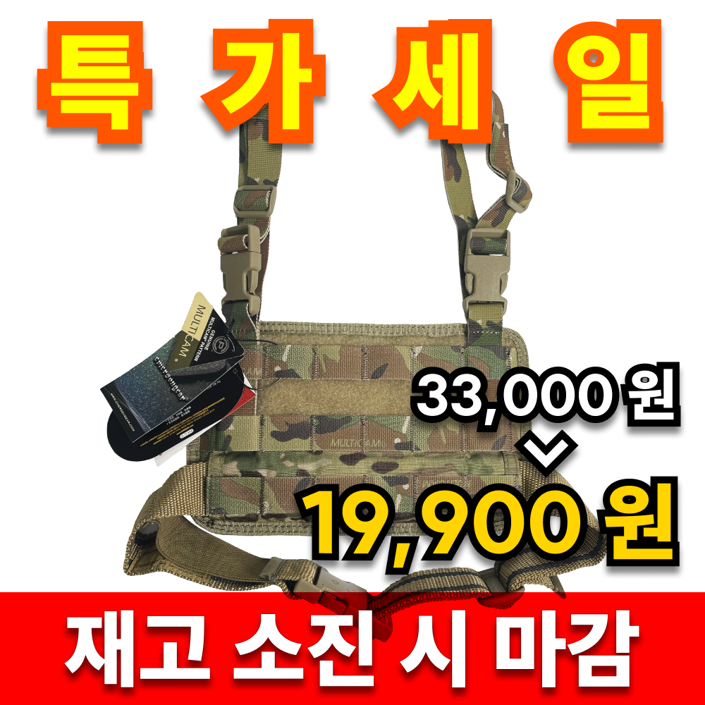 몰리 시스템 서바이벌 파우치