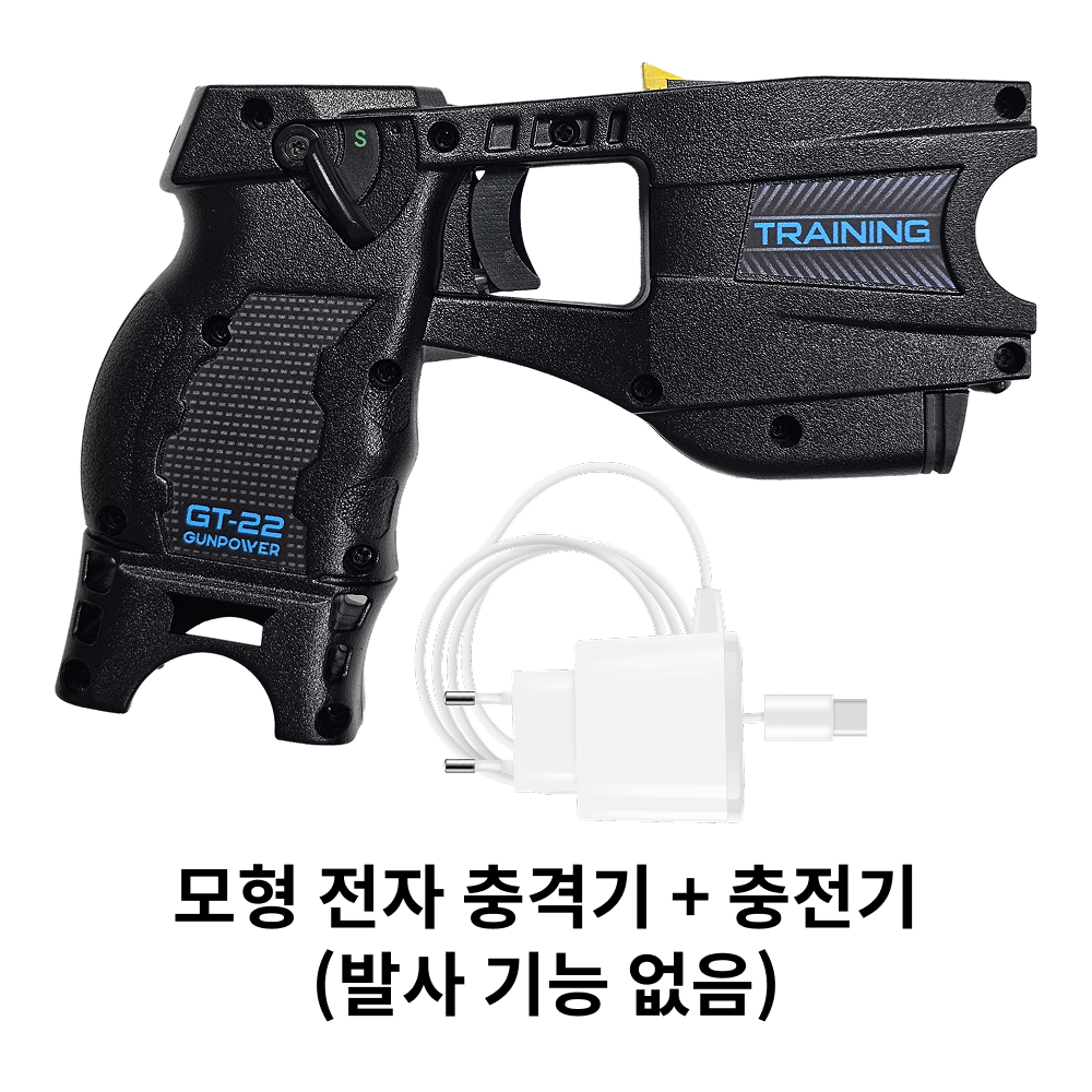 모형 전자 충격기