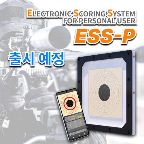 ESS-P(개인용 스나이퍼 타겟)